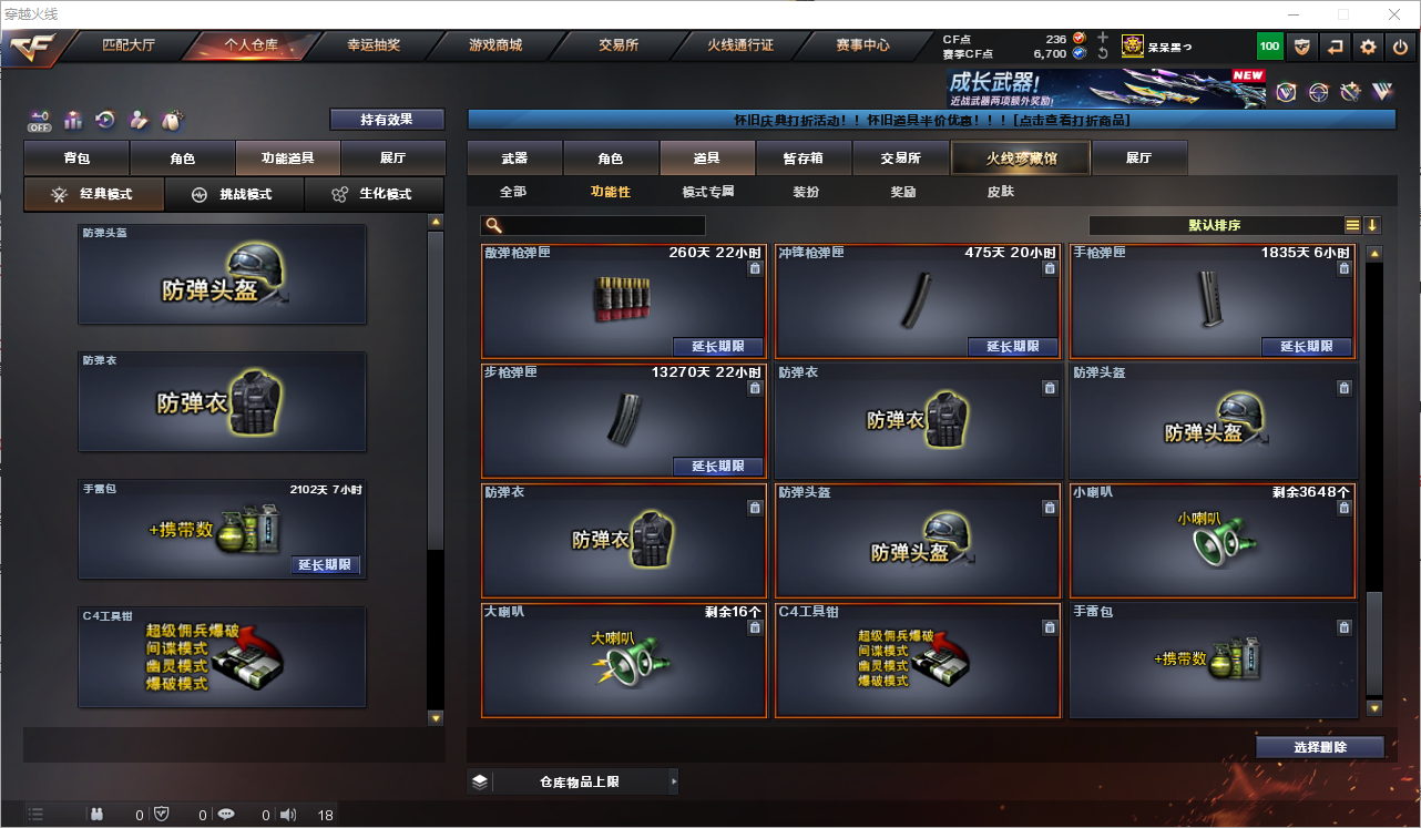 CFQM368747穿越火线账号详情图24 CFQM368747穿越火线账号详情图24