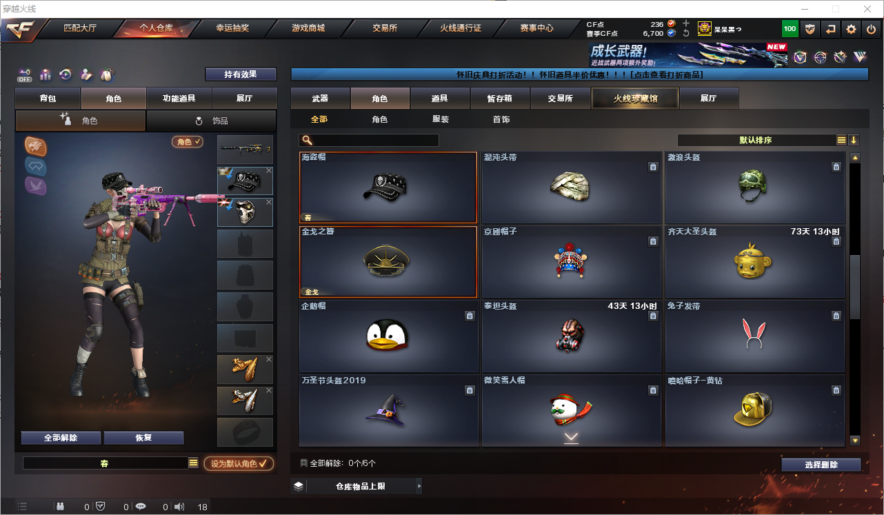 CFQM368747穿越火线账号详情图18 CFQM368747穿越火线账号详情图18