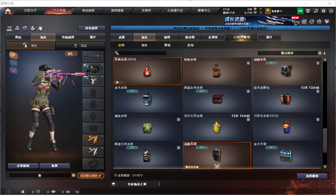 CFQM368747穿越火线账号详情图19 CFQM368747穿越火线账号详情图19