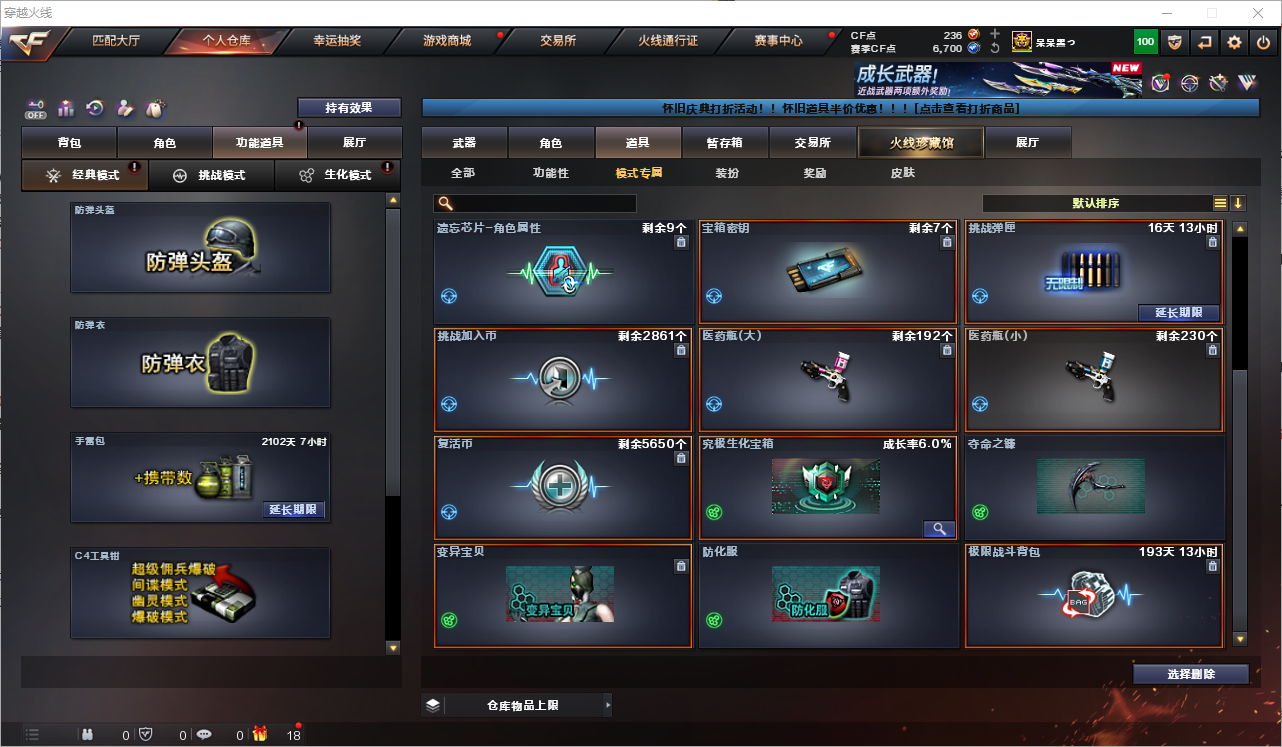 CFQM368747穿越火线账号详情图26 CFQM368747穿越火线账号详情图26