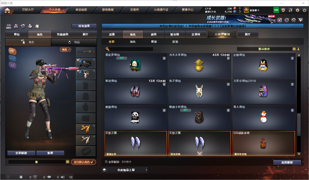 CFQM368747穿越火线账号详情图23 CFQM368747穿越火线账号详情图23