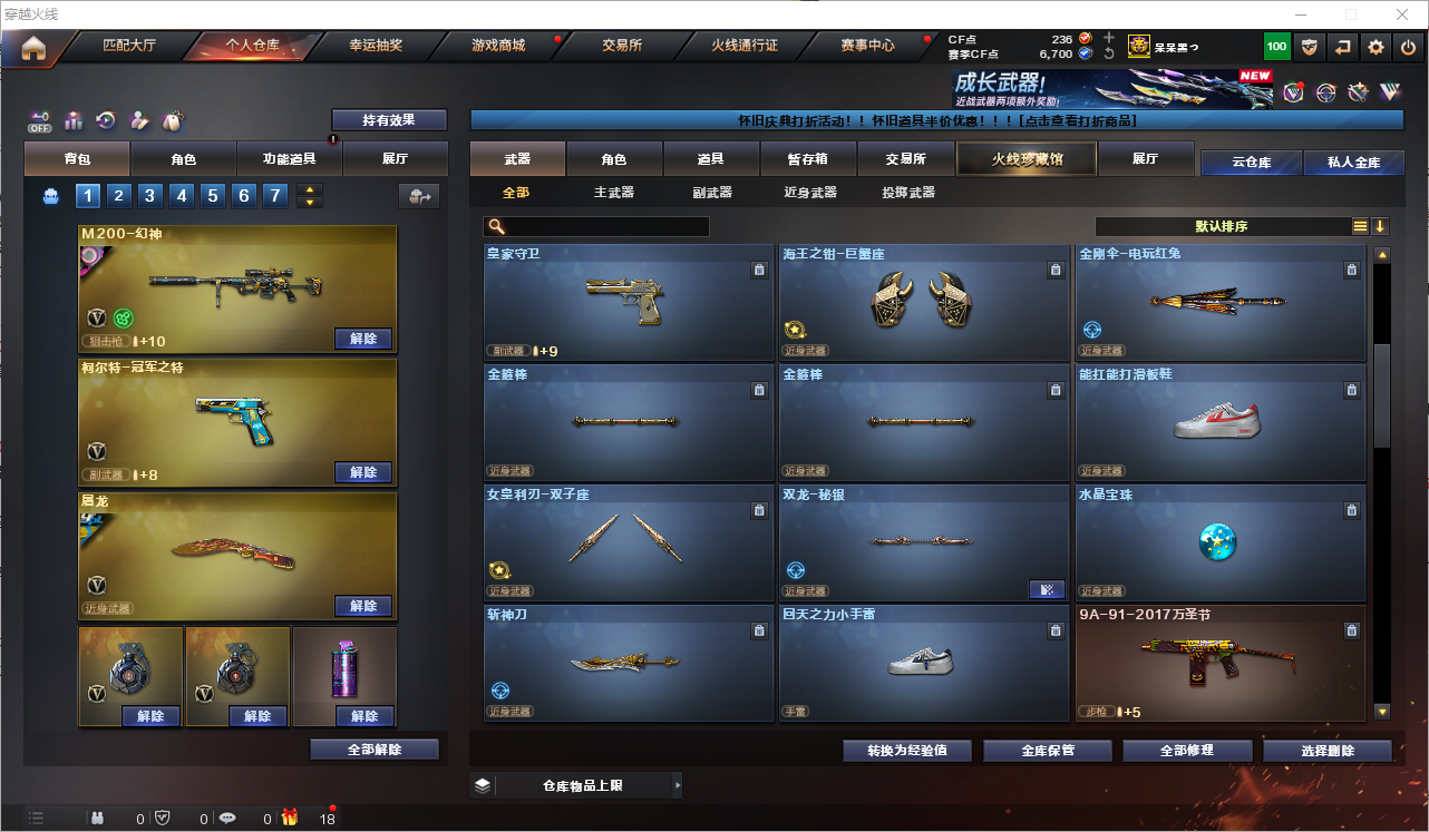 CFQM368747穿越火线账号详情图30 CFQM368747穿越火线账号详情图30