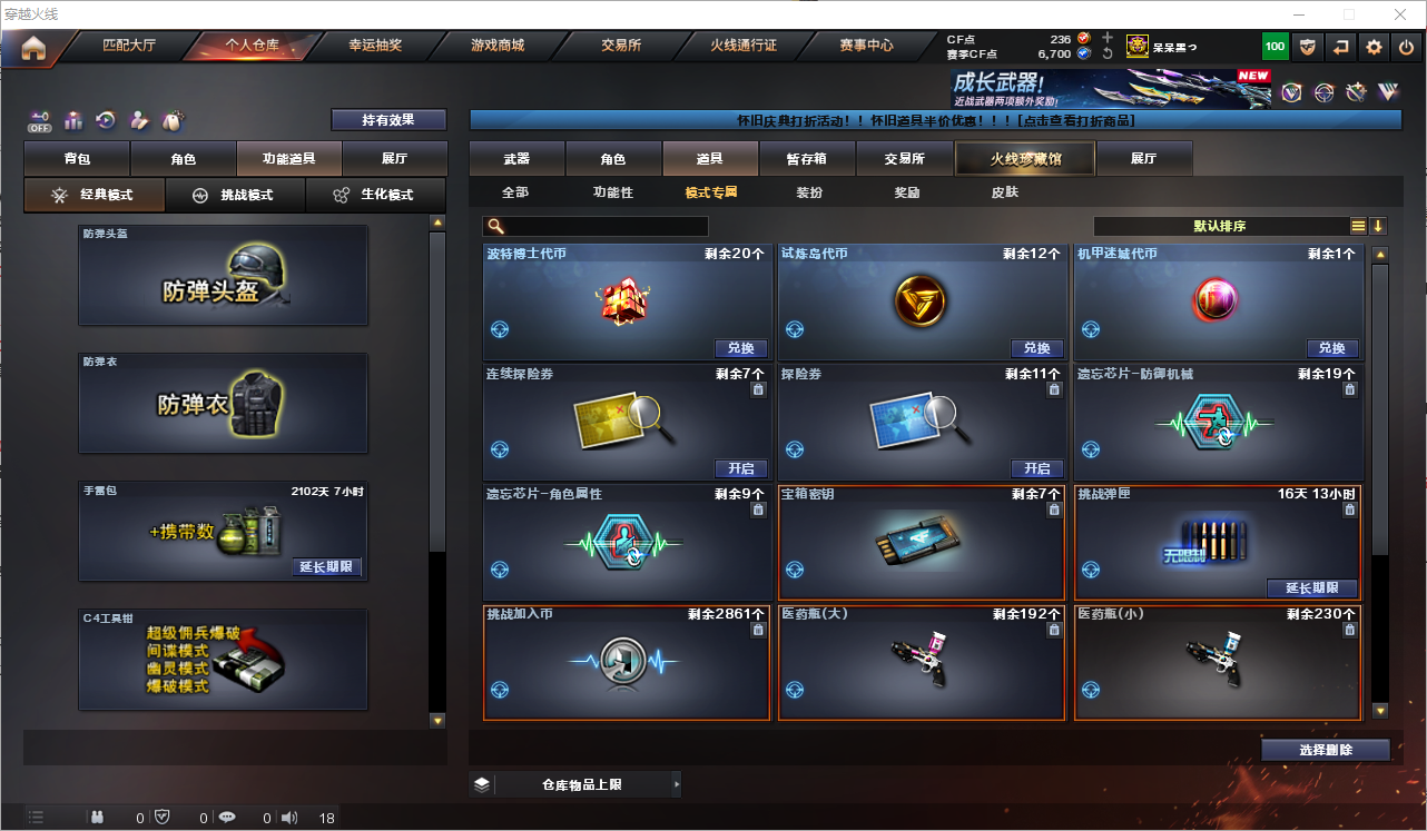 CFQM368747穿越火线账号详情图29 CFQM368747穿越火线账号详情图29