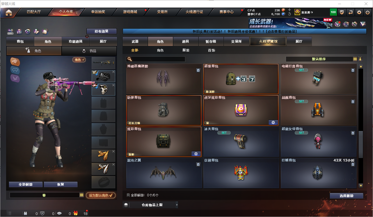 CFQM368747穿越火线账号详情图36 CFQM368747穿越火线账号详情图36