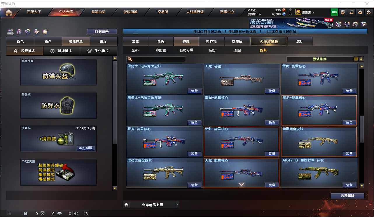 CFQM368747穿越火线账号详情图39 CFQM368747穿越火线账号详情图39