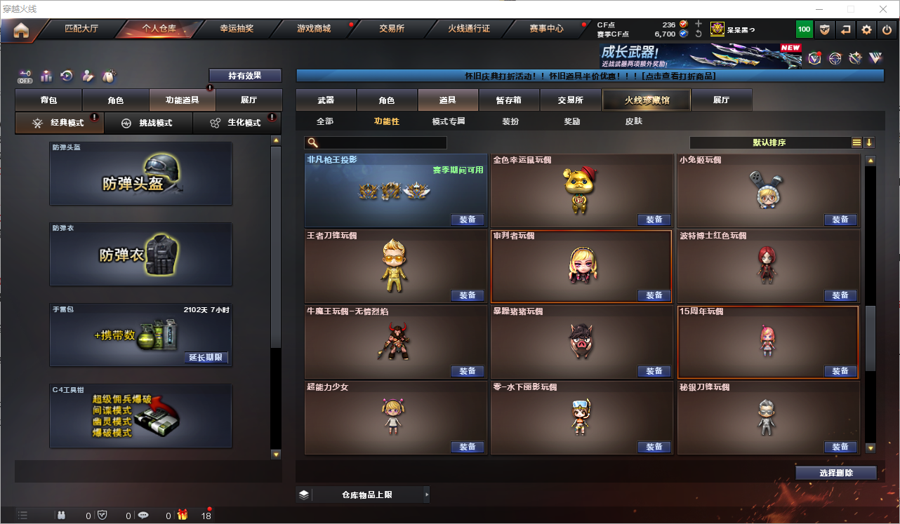 CFQM368747穿越火线账号详情图32 CFQM368747穿越火线账号详情图32