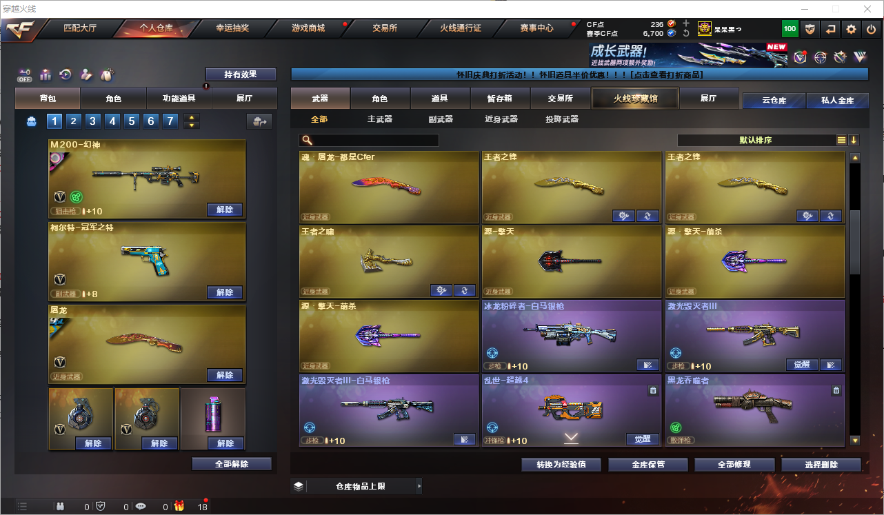 CFQM368747穿越火线账号详情图46 CFQM368747穿越火线账号详情图46