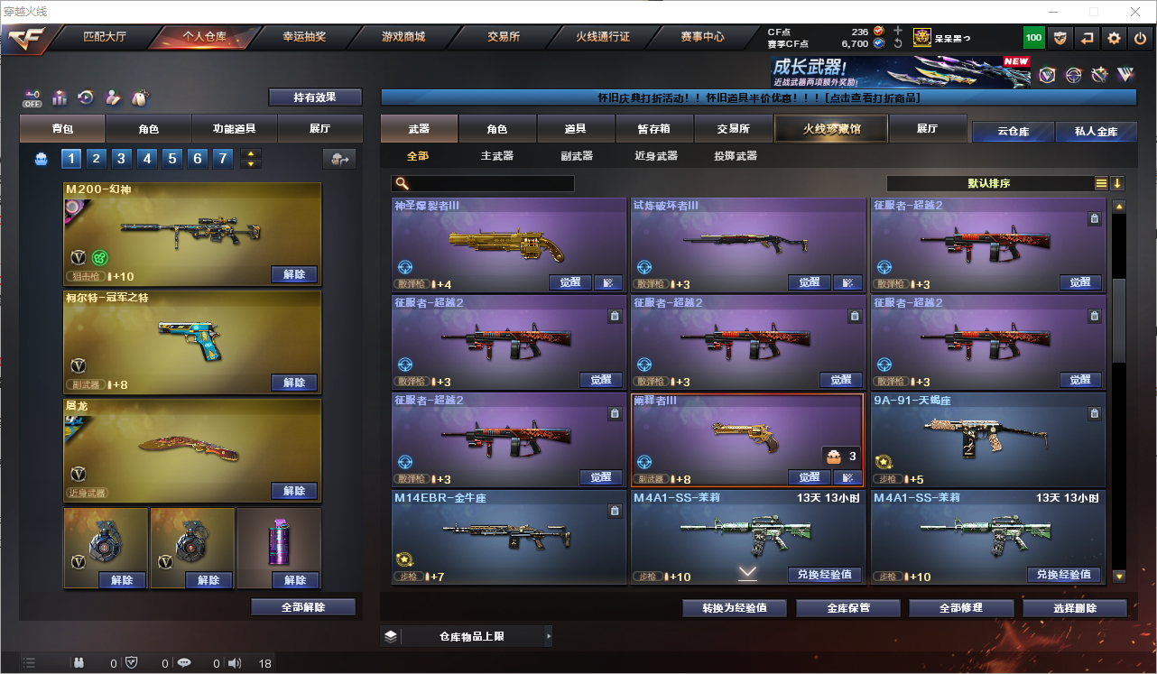 CFQM368747穿越火线账号详情图45 CFQM368747穿越火线账号详情图45