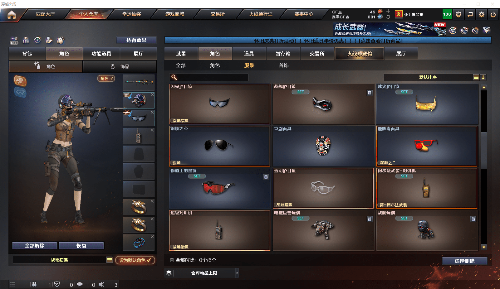 CFQM375236穿越火线账号详情图16