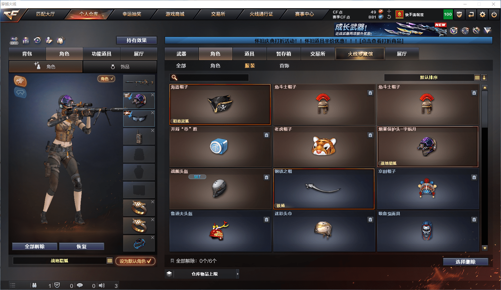 CFQM375236穿越火线账号详情图15