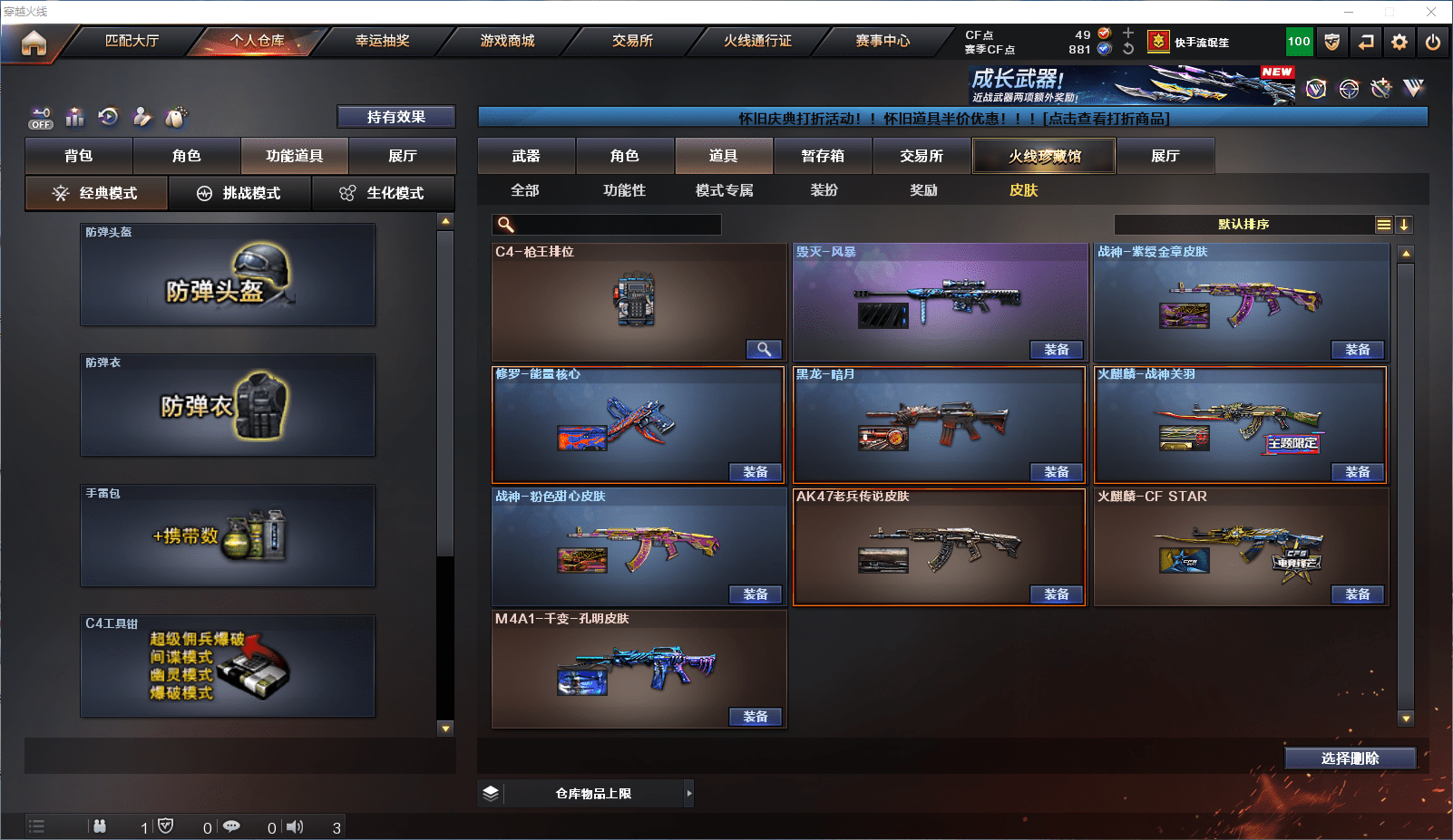 CFQM375236穿越火线账号详情图14