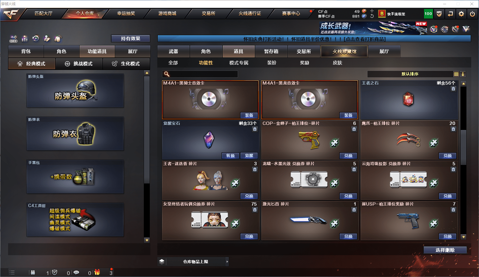 CFQM375236穿越火线账号详情图19