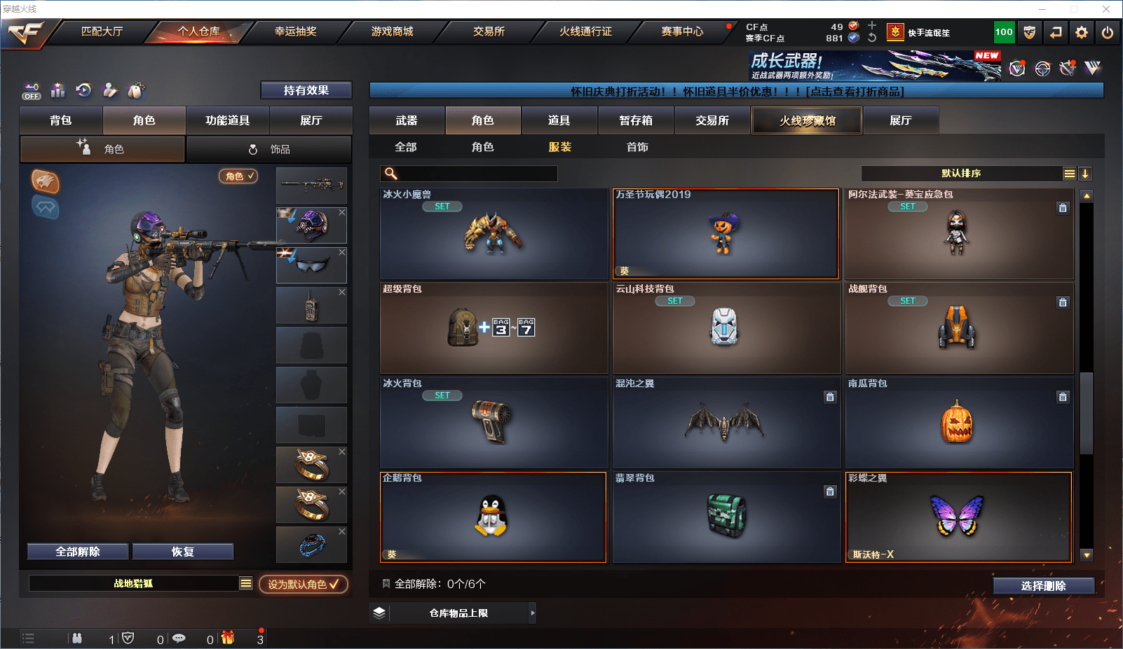 CFQM375236穿越火线账号详情图17