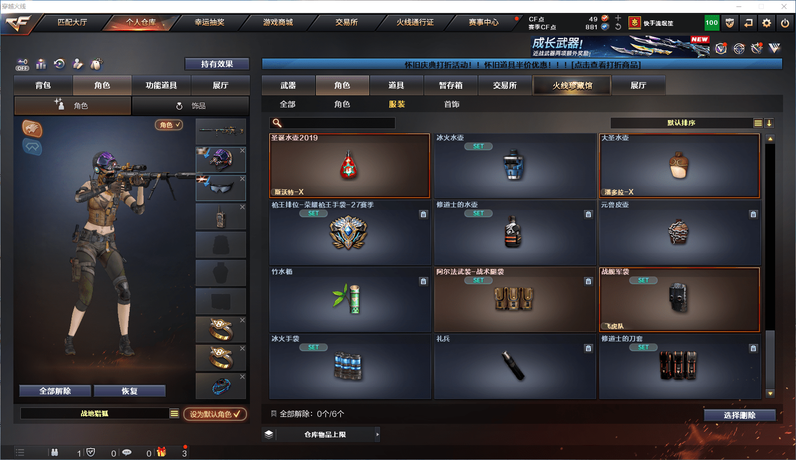 CFQM375236穿越火线账号详情图18