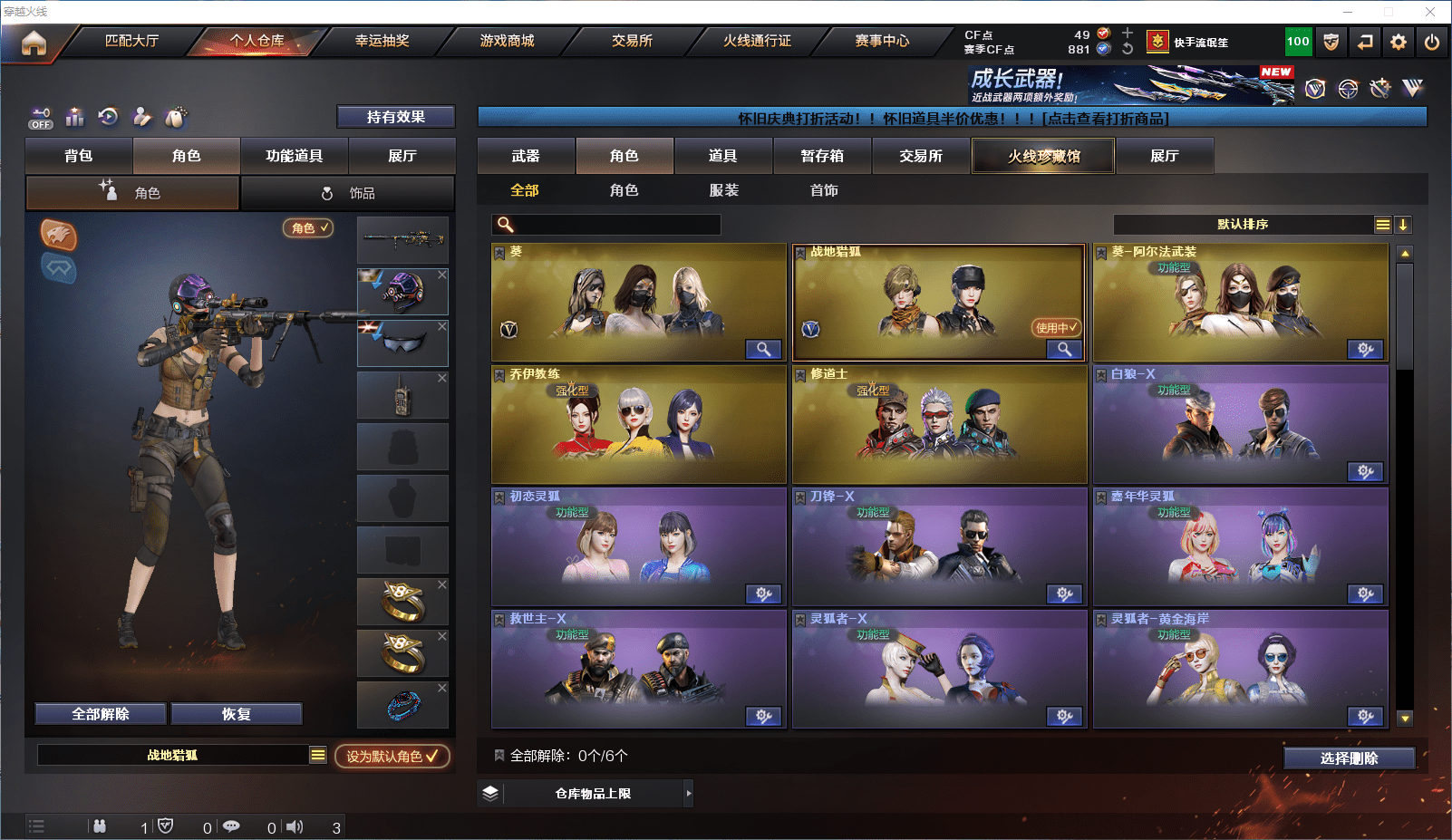 CFQM375236穿越火线账号详情图10