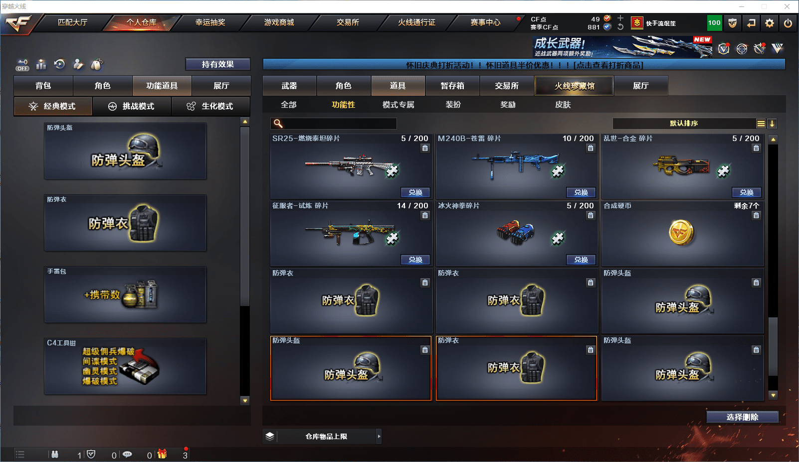 CFQM375236穿越火线账号详情图21