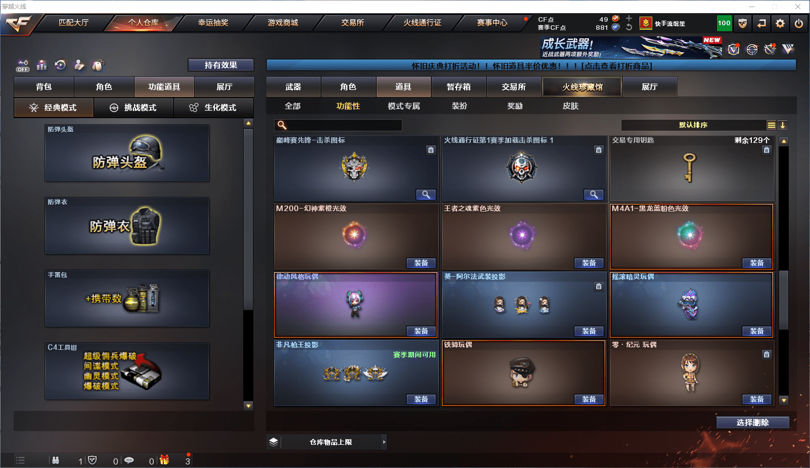 CFQM375236穿越火线账号详情图20