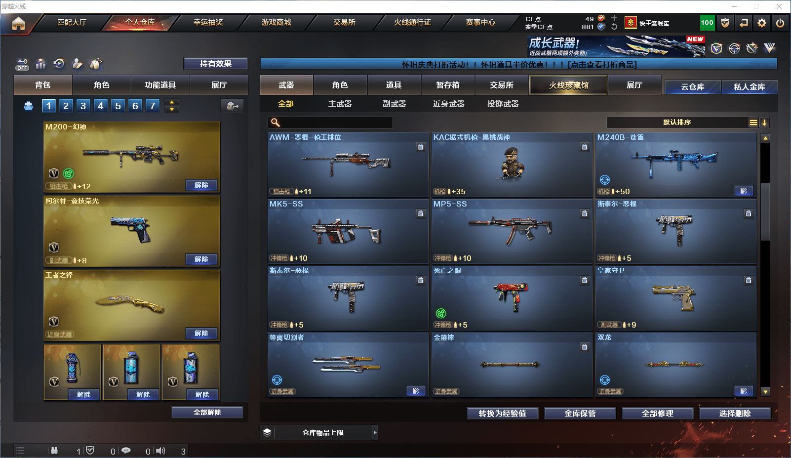 CFQM375236穿越火线账号详情图9