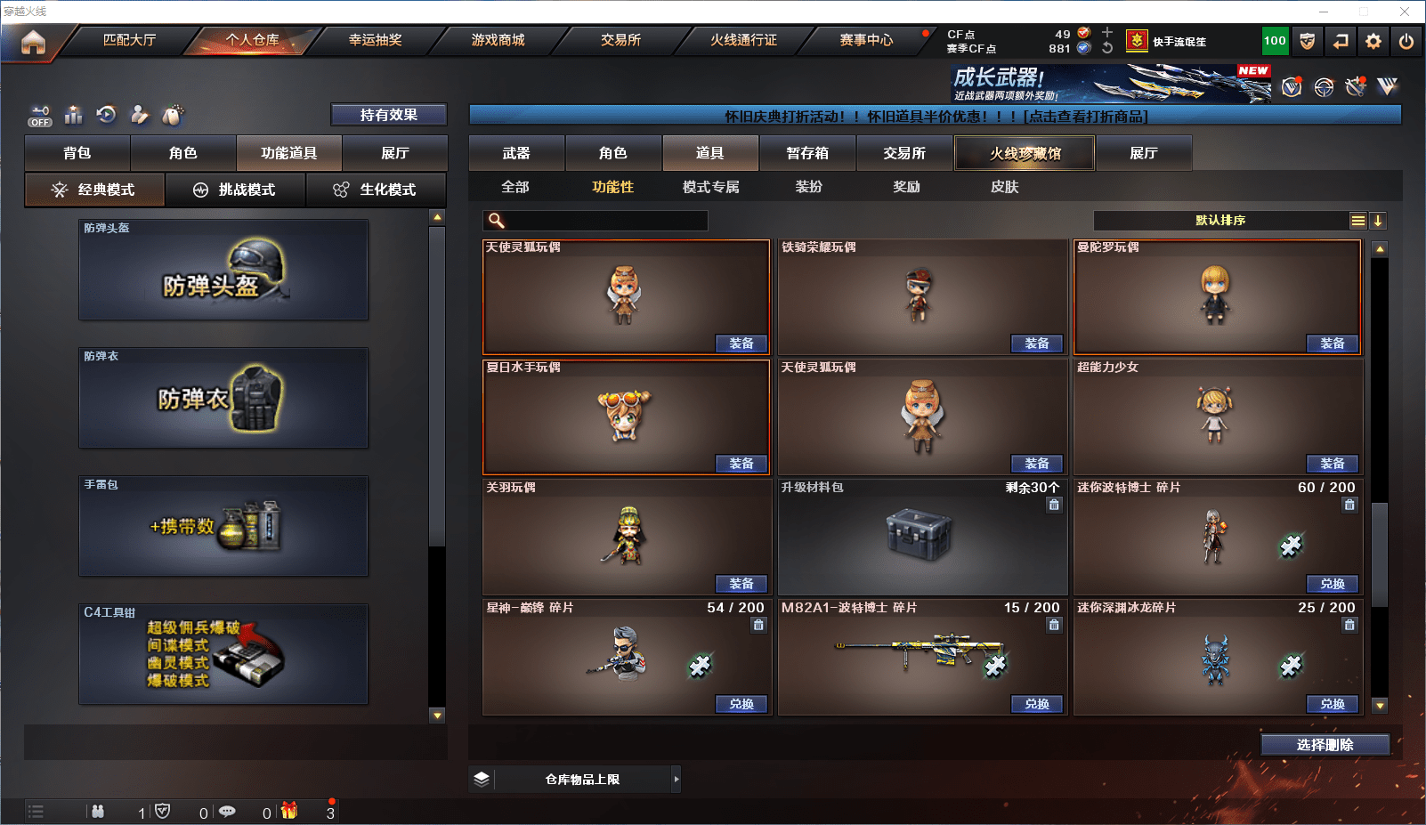 CFQM375236穿越火线账号详情图22