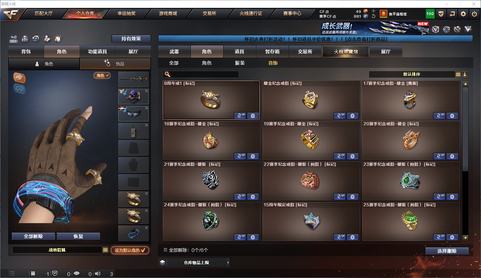 CFQM375236穿越火线账号详情图24