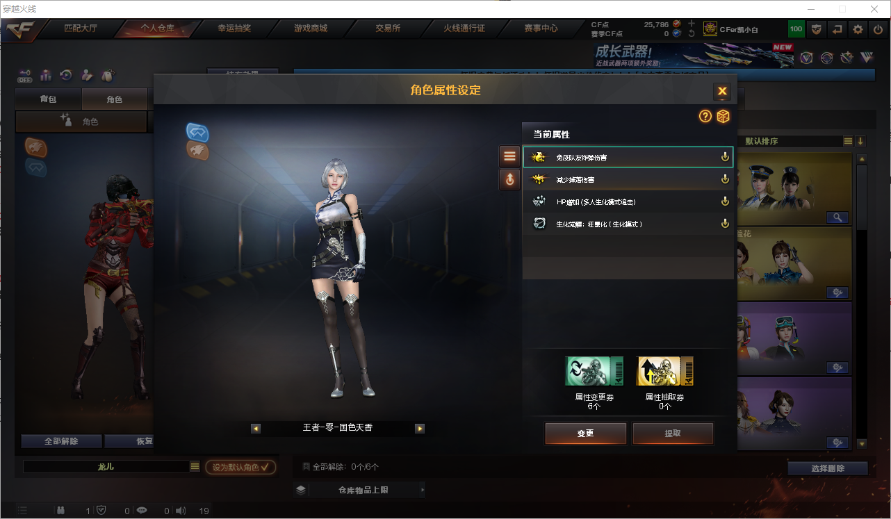 穿越火线账号北部战区河南二区可二次实名 河南二区【送点券25786】72v4王者9炫金可排位/29赛季精英5/【/M200-幻神