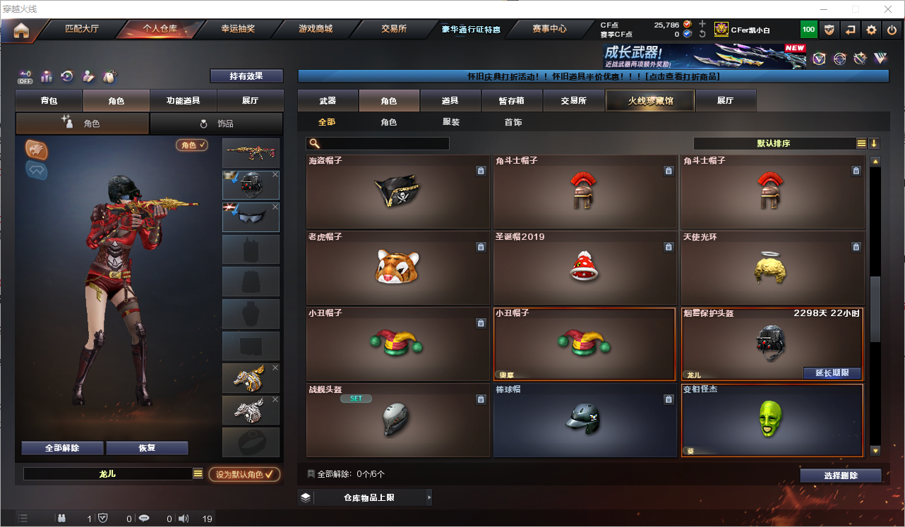 CFQM368748穿越火线账号详情图4 CFQM368748穿越火线账号详情图4