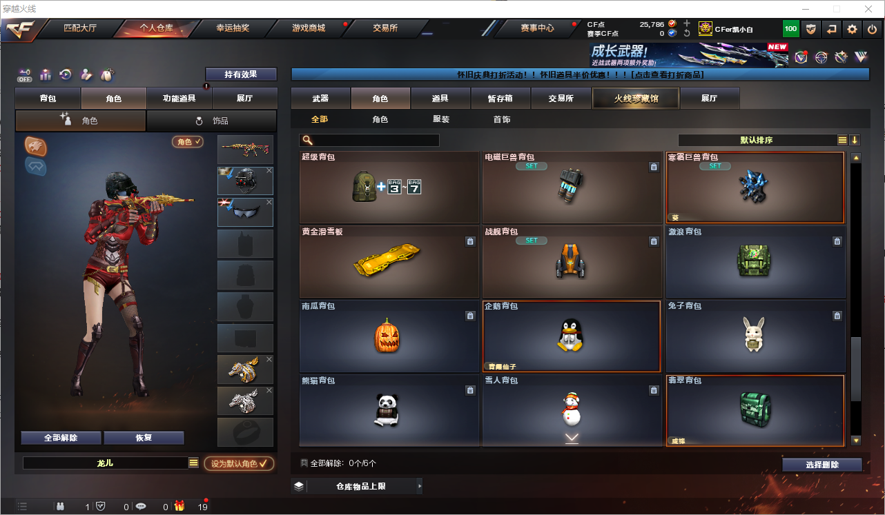 CFQM368748穿越火线账号详情图5 CFQM368748穿越火线账号详情图5