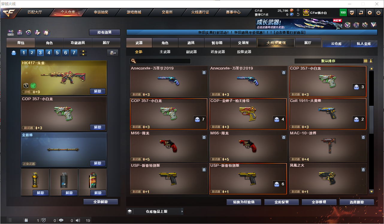 CFQM368748穿越火线账号详情图11 CFQM368748穿越火线账号详情图11