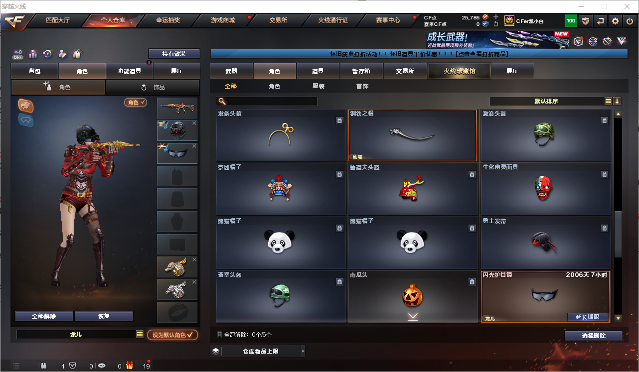 CFQM368748穿越火线账号详情图6 CFQM368748穿越火线账号详情图6