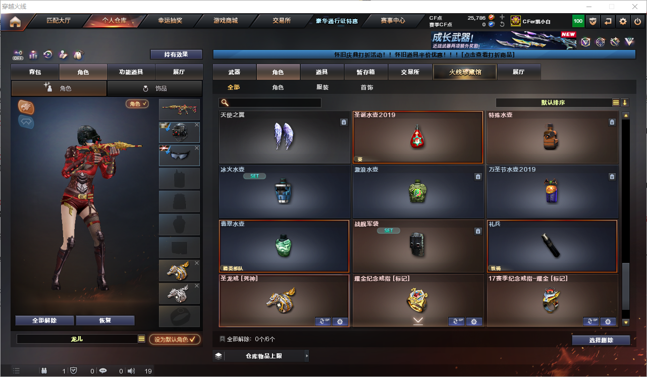 CFQM368748穿越火线账号详情图8 CFQM368748穿越火线账号详情图8