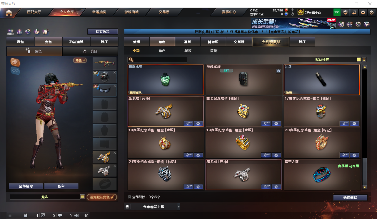 CFQM368748穿越火线账号详情图20 CFQM368748穿越火线账号详情图20