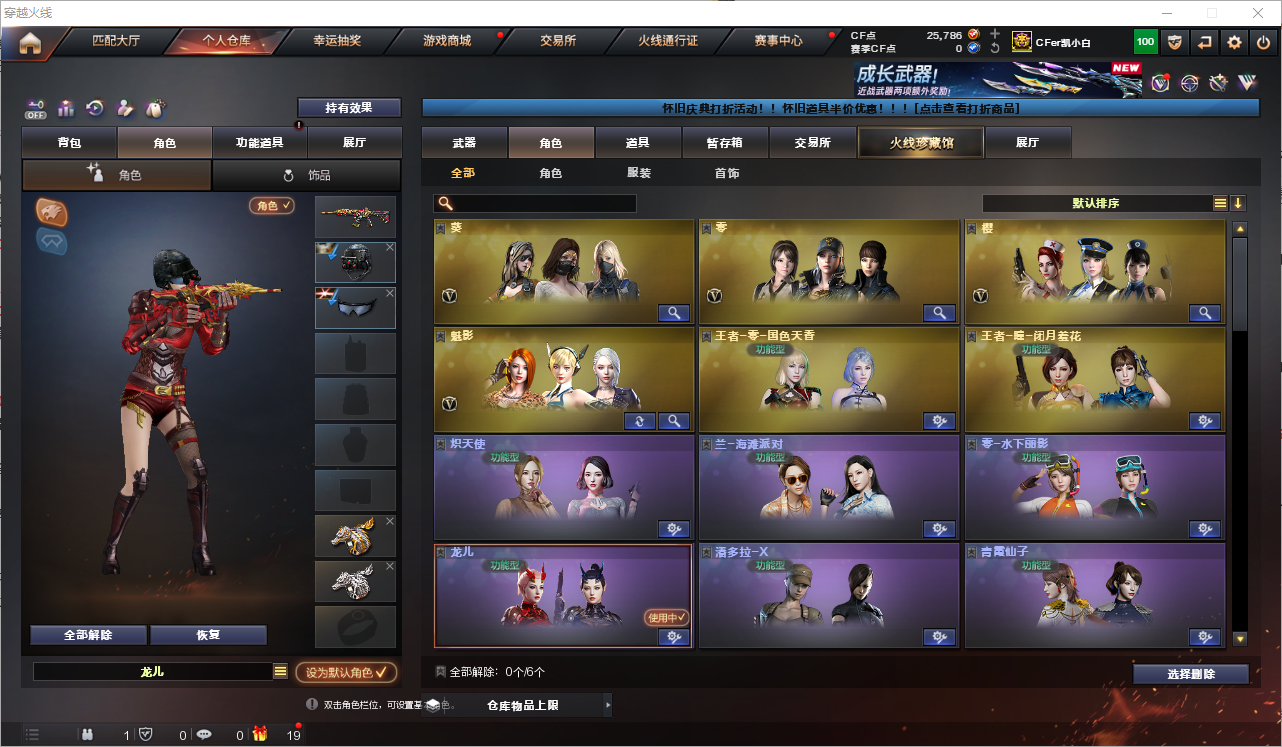 CFQM368748穿越火线账号详情图30 CFQM368748穿越火线账号详情图30