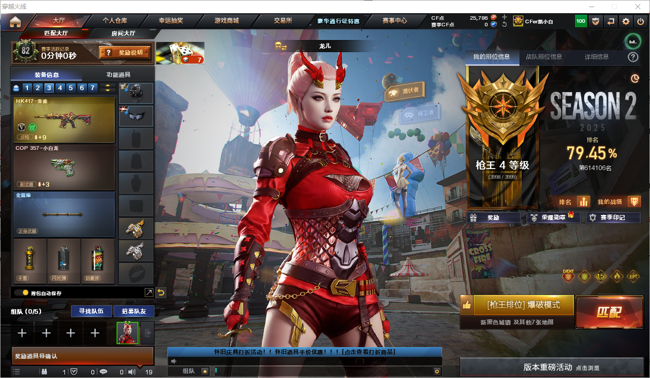 CFQM368748穿越火线账号详情图31 CFQM368748穿越火线账号详情图31