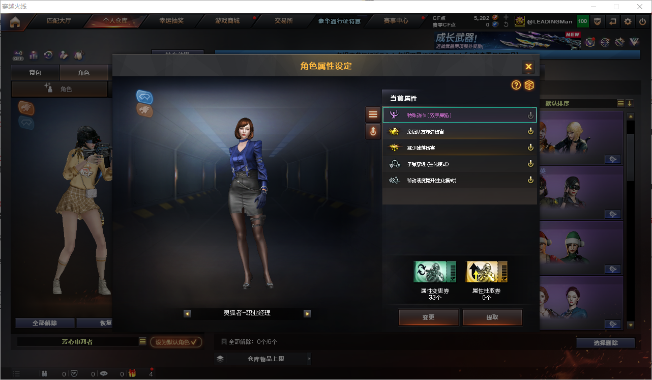 CFQM368749穿越火线账号详情图3 CFQM368749穿越火线账号详情图3