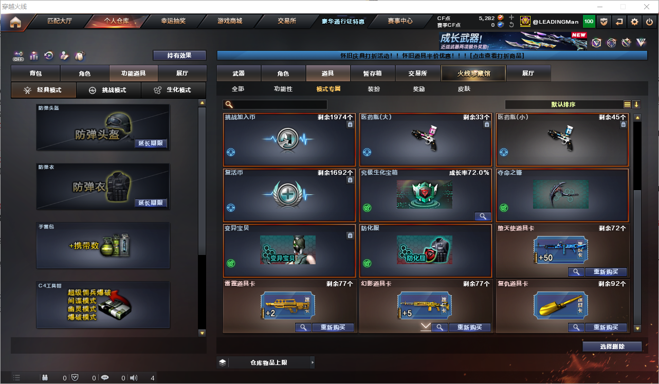 CFQM368749穿越火线账号详情图13 CFQM368749穿越火线账号详情图13