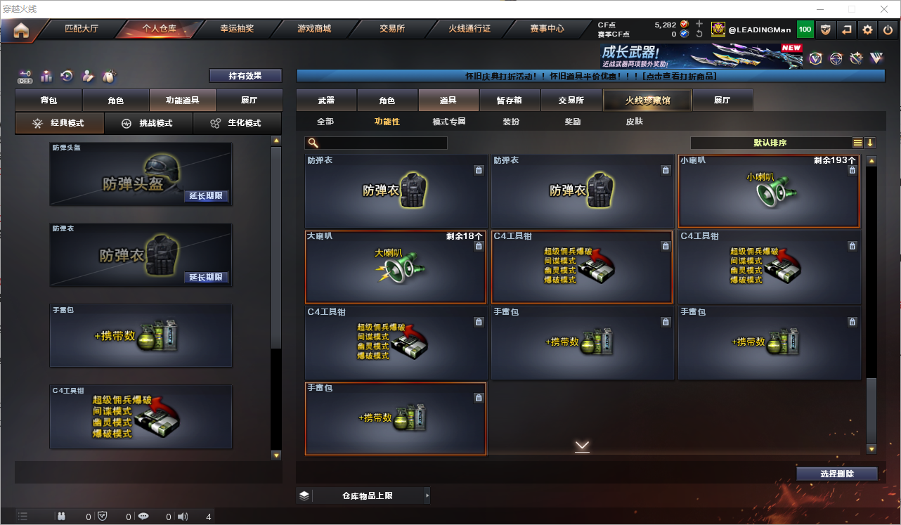 CFQM368749穿越火线账号详情图5 CFQM368749穿越火线账号详情图5