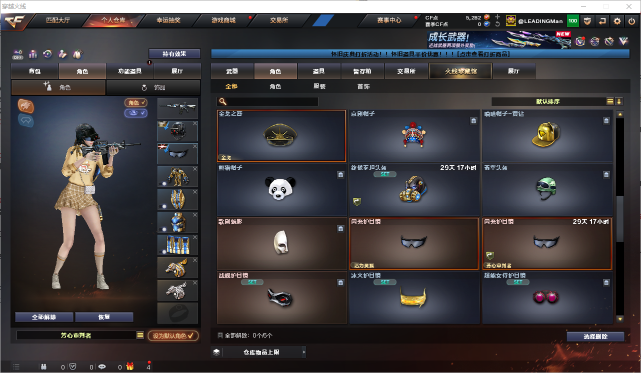 CFQM368749穿越火线账号详情图21 CFQM368749穿越火线账号详情图21