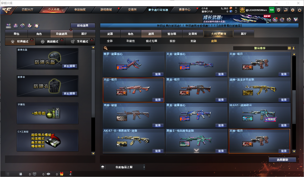 CFQM368749穿越火线账号详情图17 CFQM368749穿越火线账号详情图17