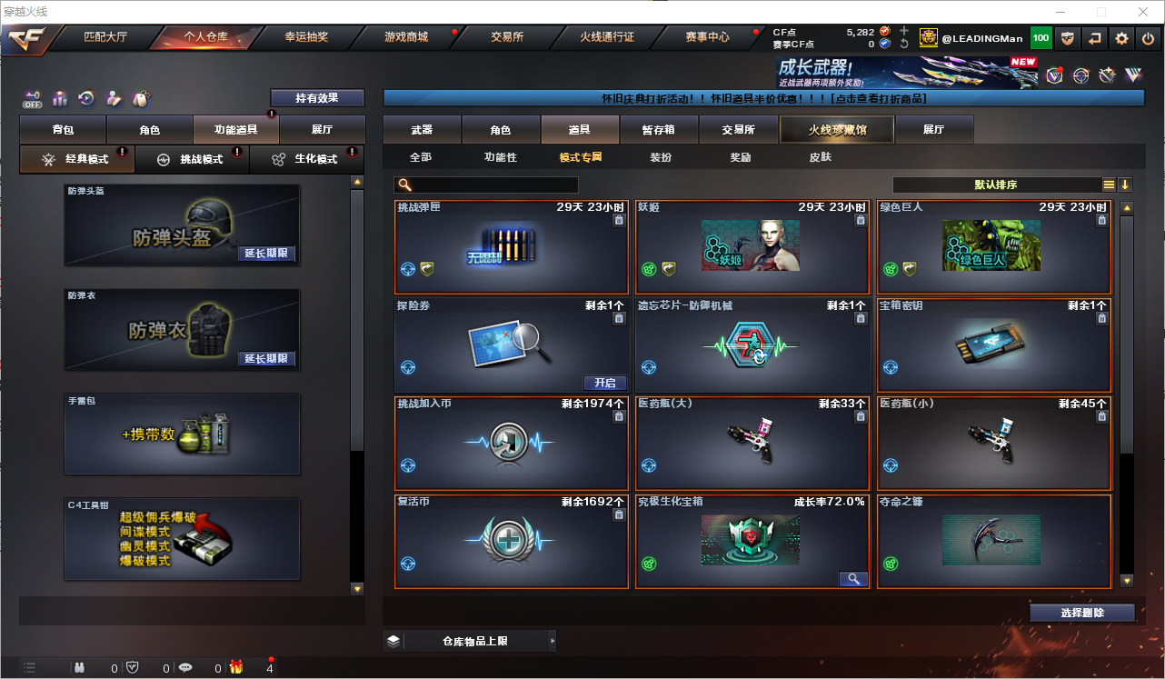 CFQM368749穿越火线账号详情图11 CFQM368749穿越火线账号详情图11