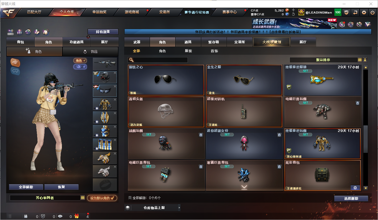 CFQM368749穿越火线账号详情图19 CFQM368749穿越火线账号详情图19