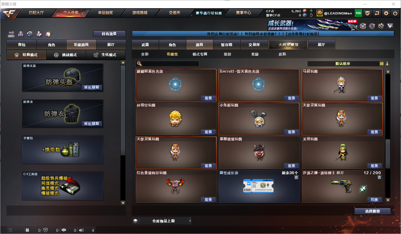 CFQM368749穿越火线账号详情图14 CFQM368749穿越火线账号详情图14