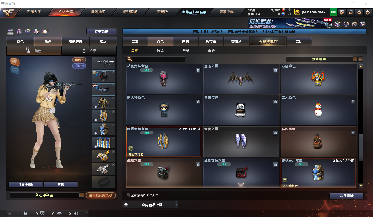 CFQM368749穿越火线账号详情图25 CFQM368749穿越火线账号详情图25