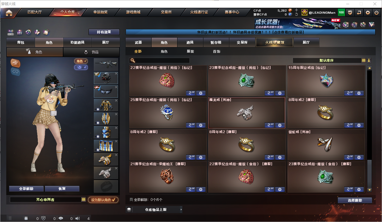 CFQM368749穿越火线账号详情图16 CFQM368749穿越火线账号详情图16