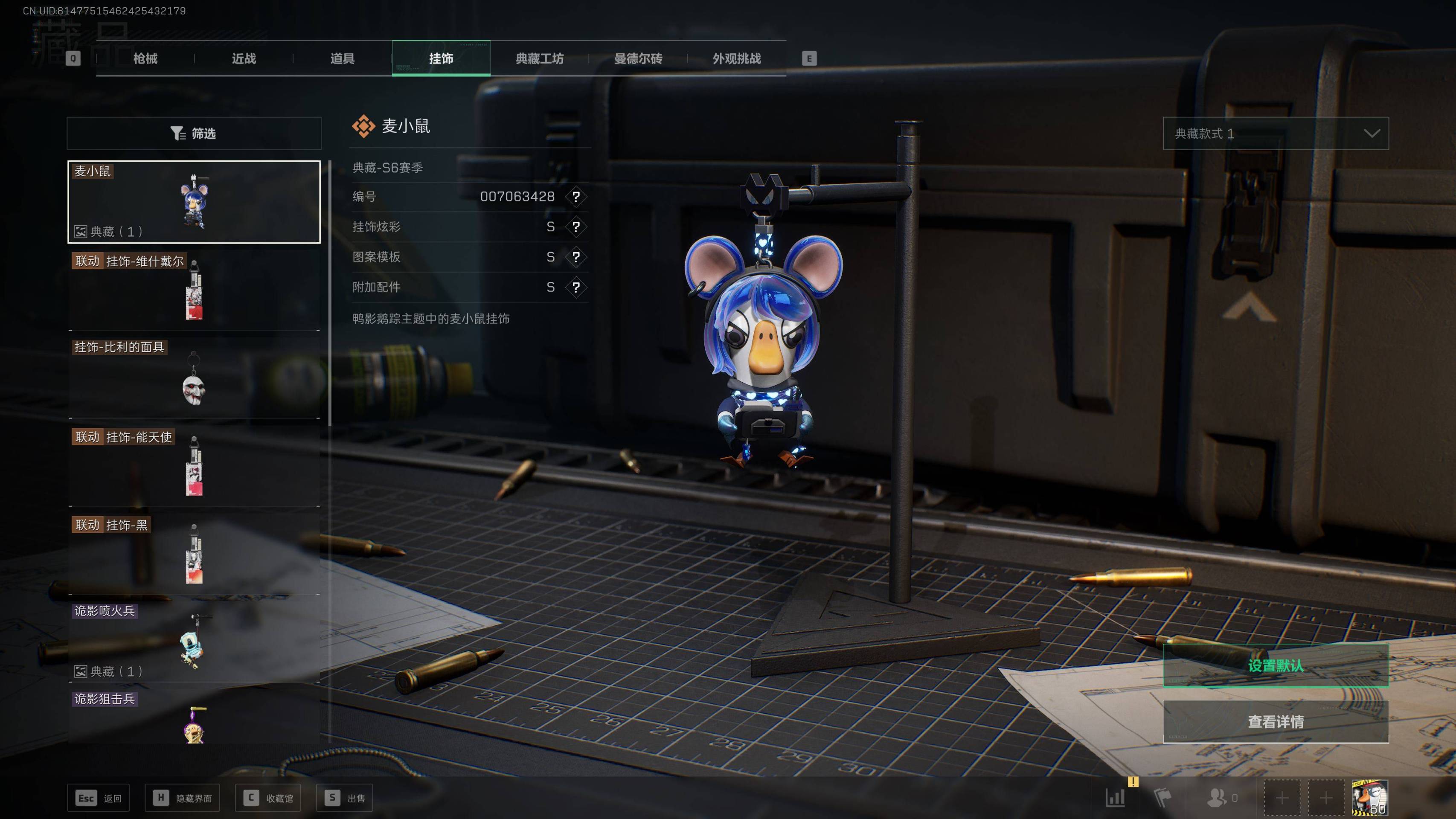 SJZST341824三角洲行动账号详情图7