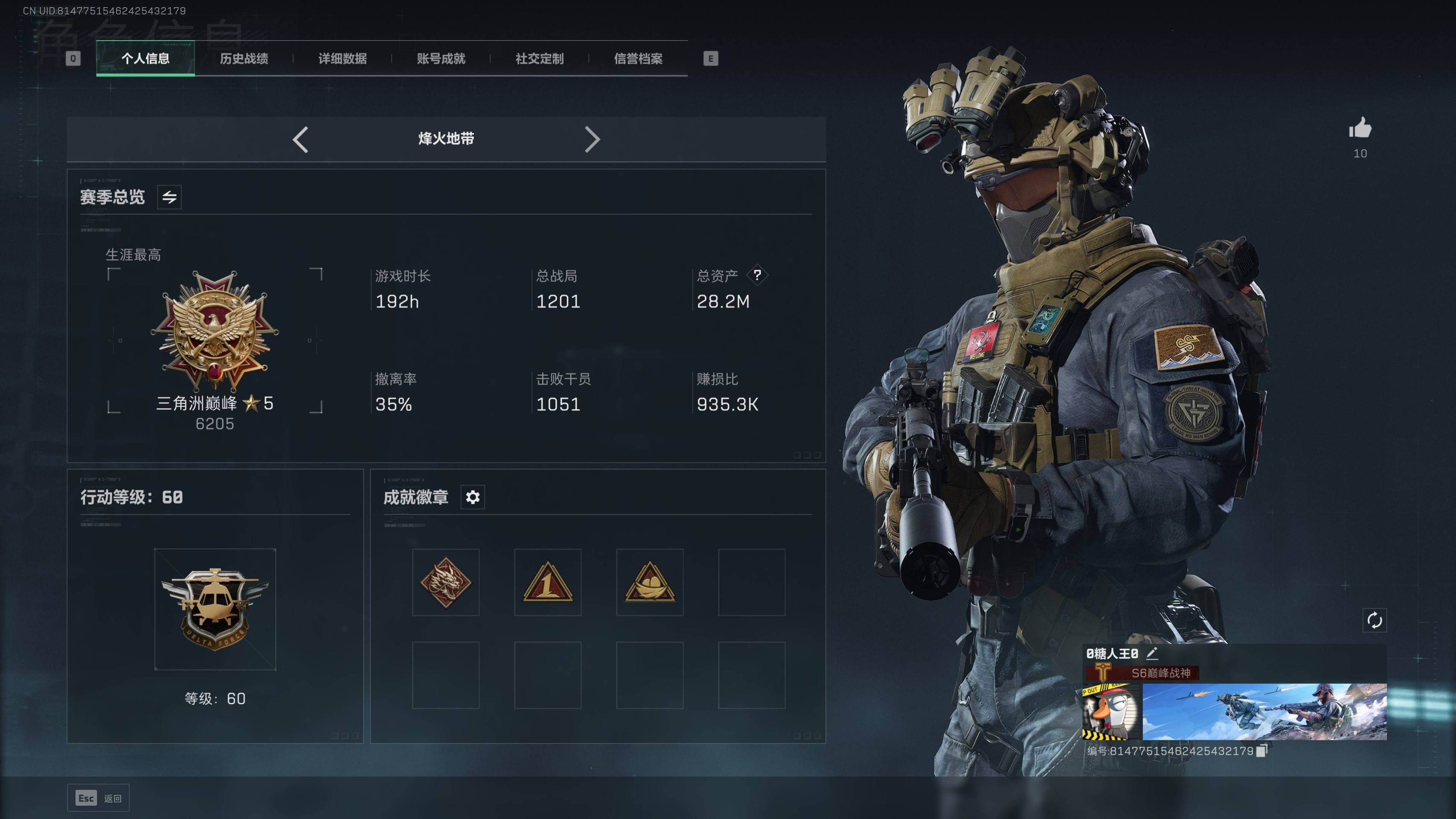 SJZST341824三角洲行动账号详情图4