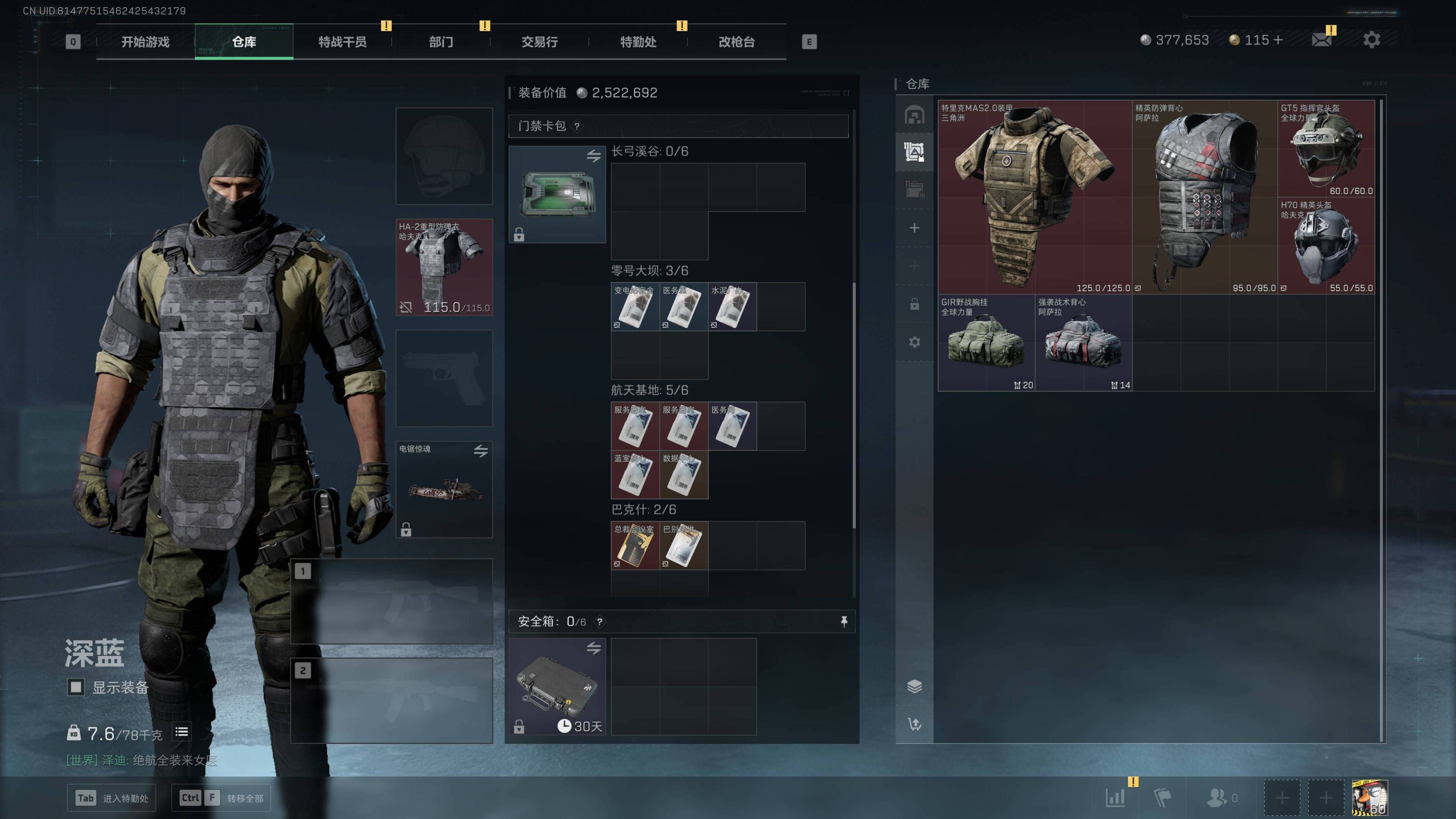 SJZST341824三角洲行动账号详情图5