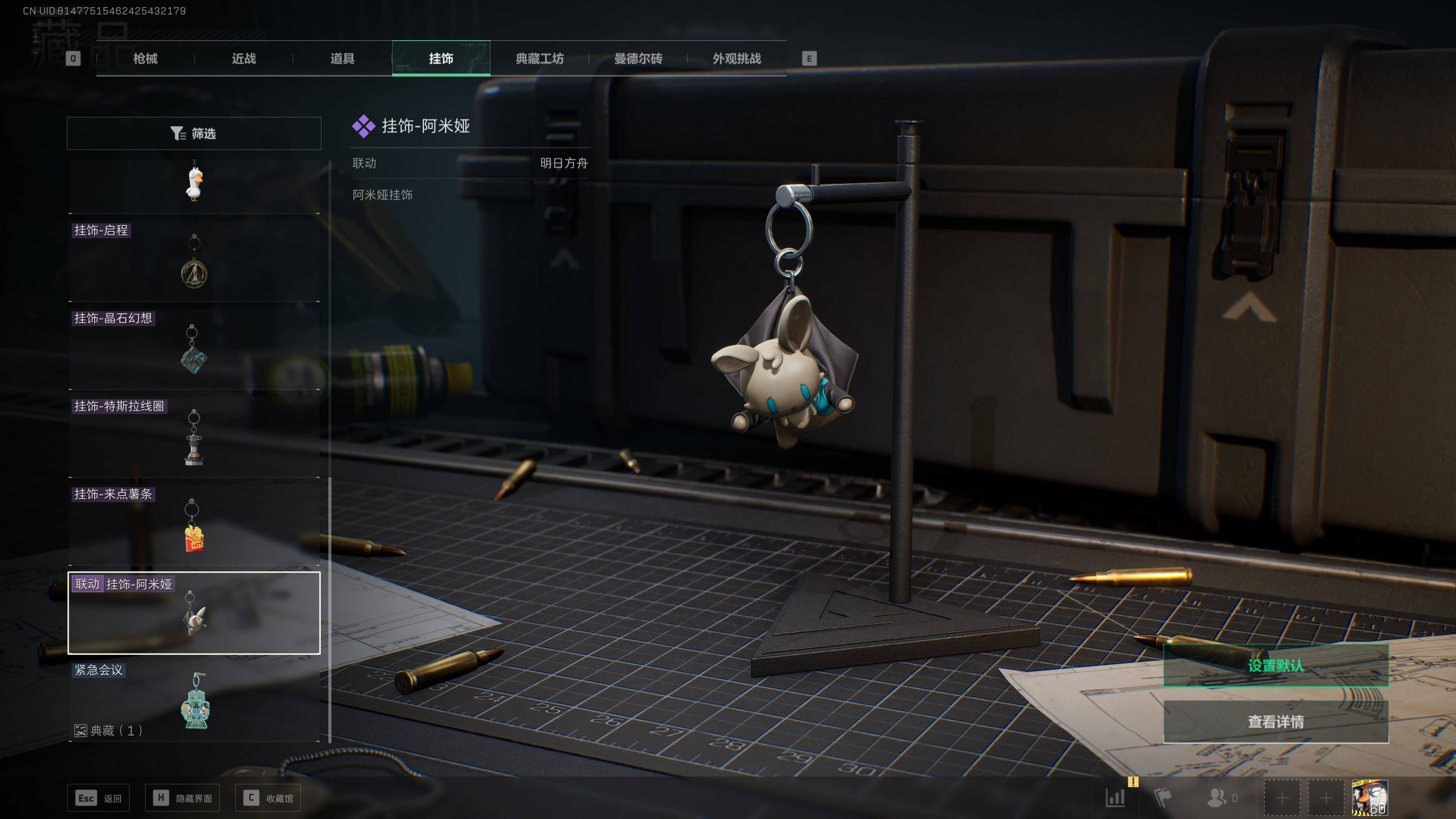 SJZST341824三角洲行动账号详情图10