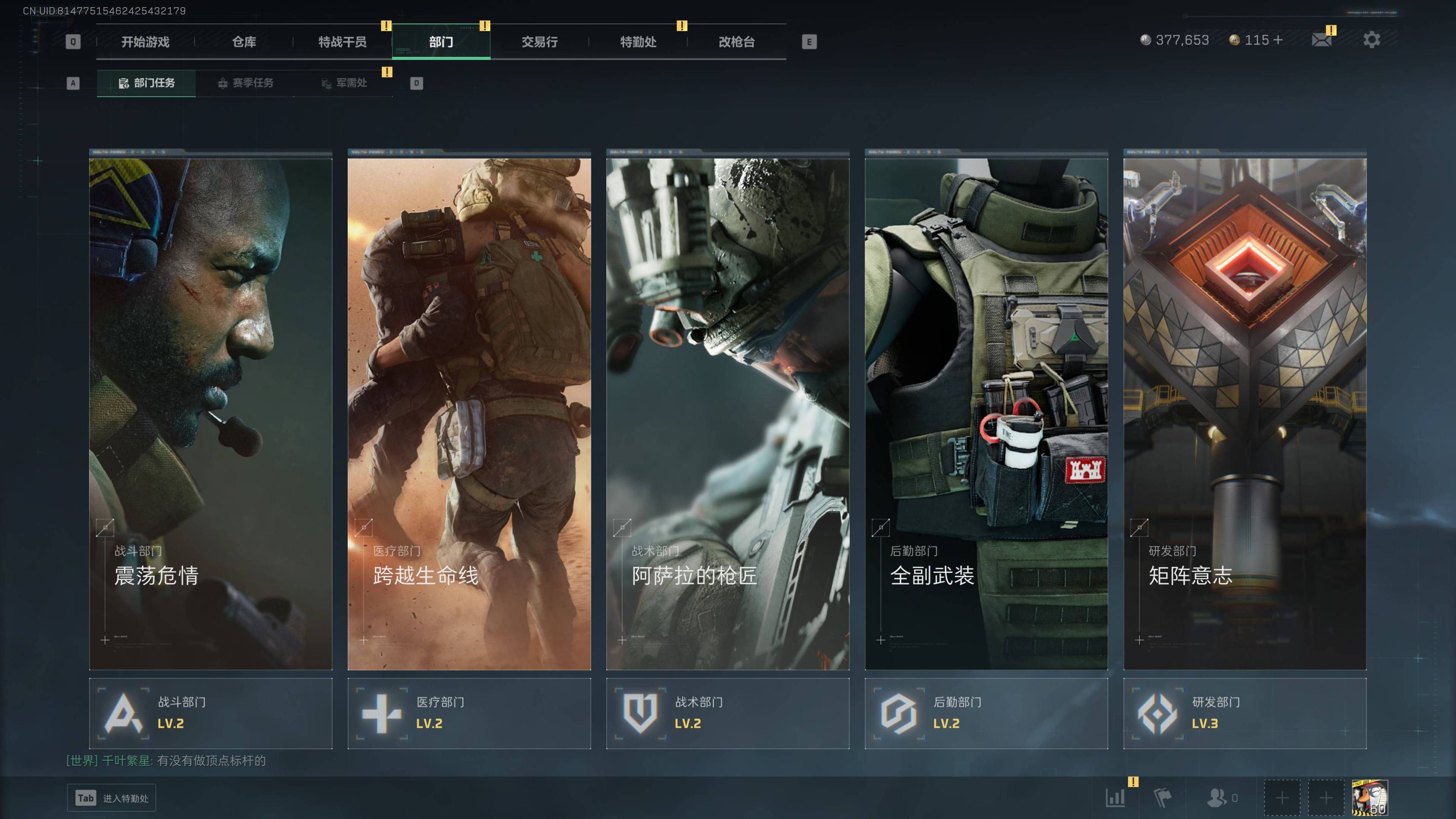 SJZST341824三角洲行动账号详情图8