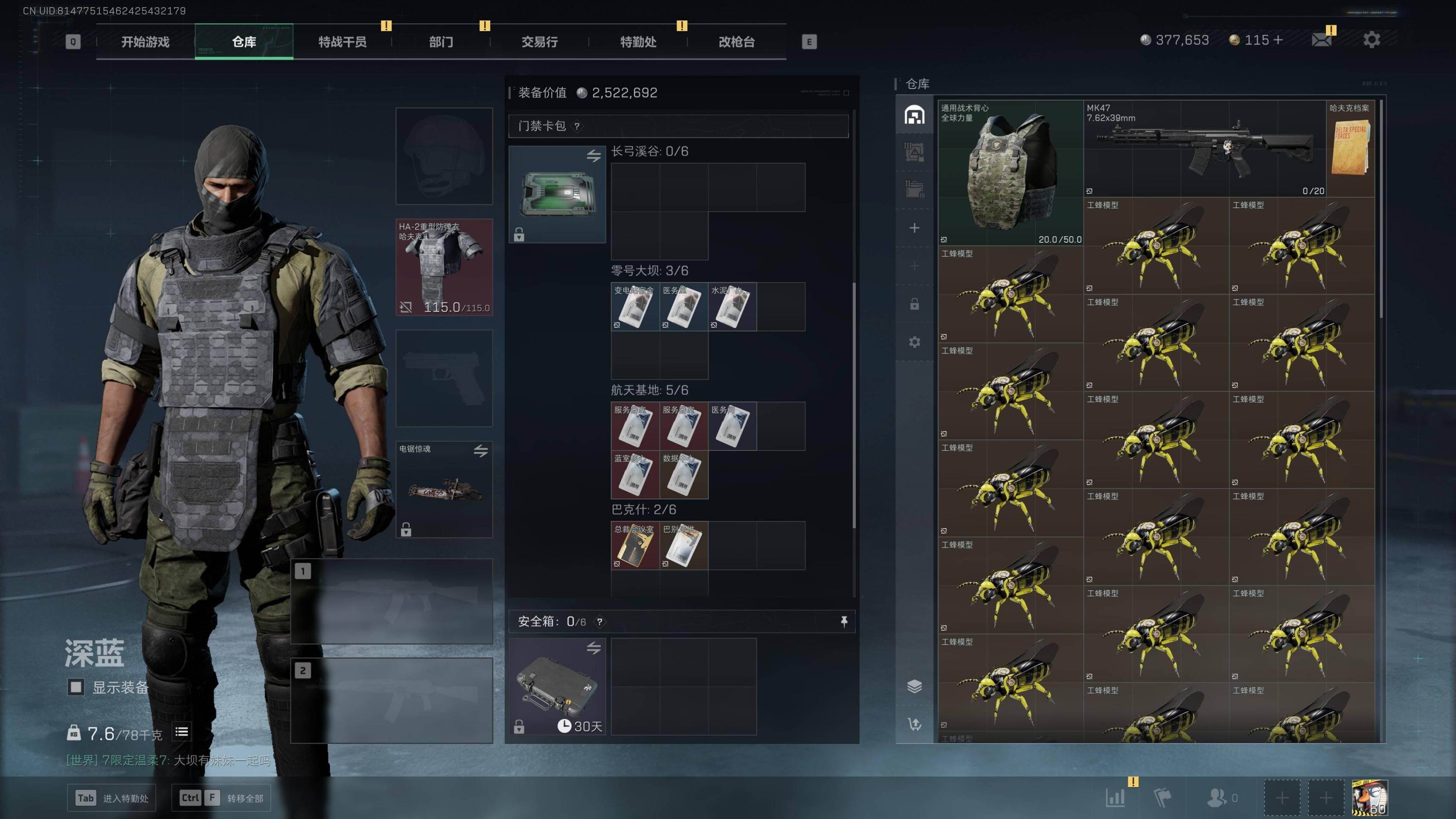 SJZST341824三角洲行动账号详情图9