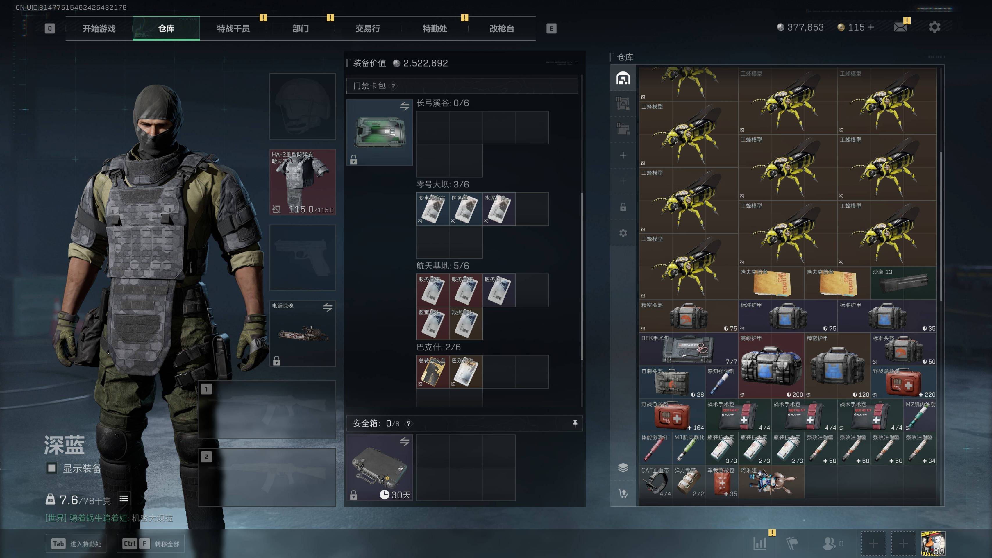 SJZST341824三角洲行动账号详情图11